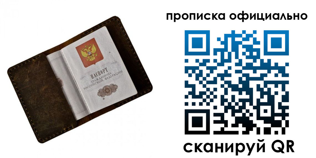 временная регистрация для всех в Туле
