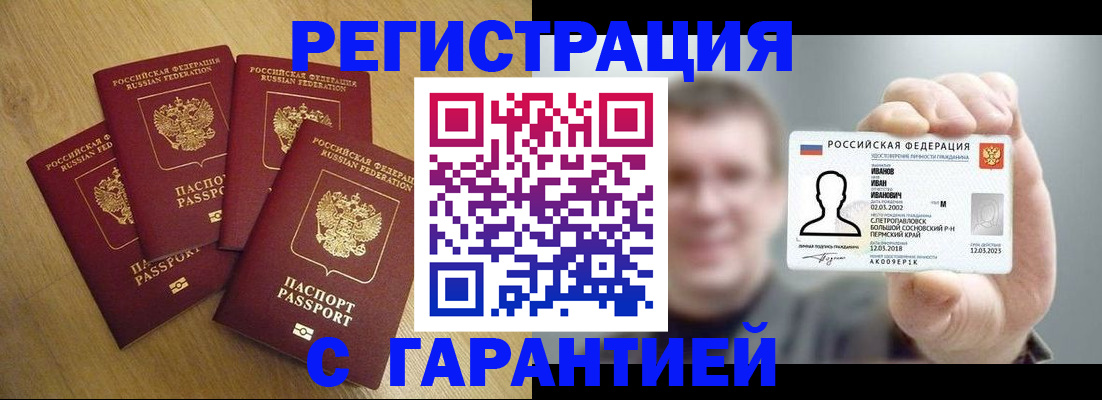 прописка 2025 в Туле