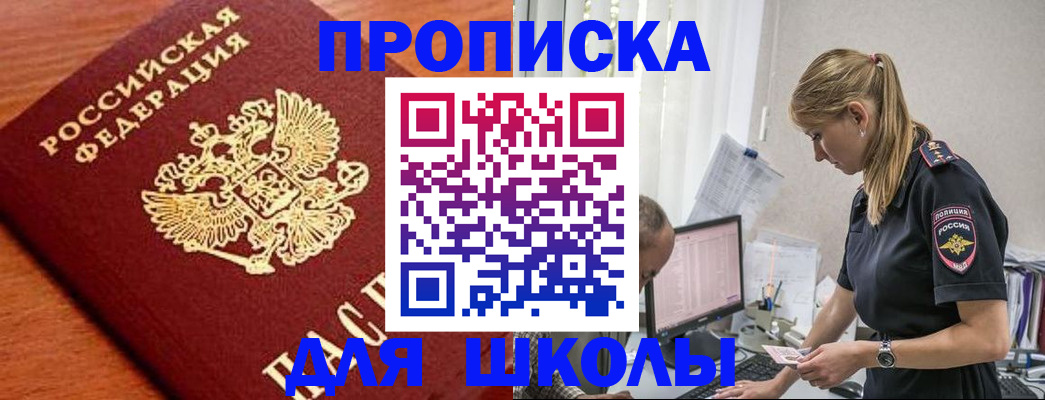 прописка гарантия в Туле