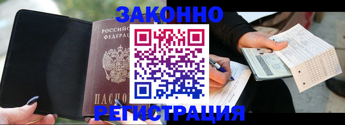 временная регистрация гарантия в Туле