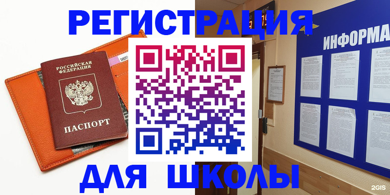 временная регистрация собственник в Туле